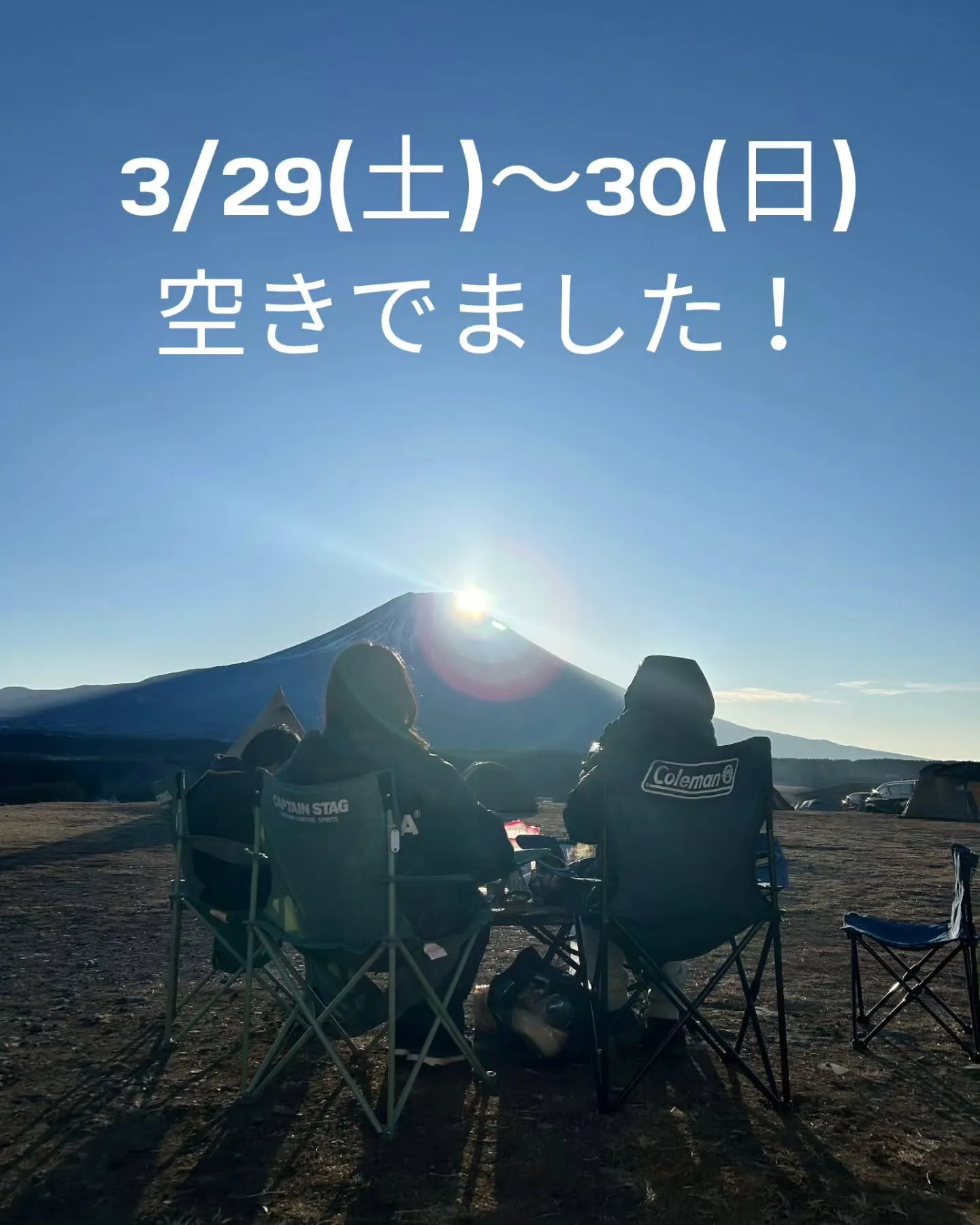 ✨【⚠️急遽　空きがでました！⚠️】