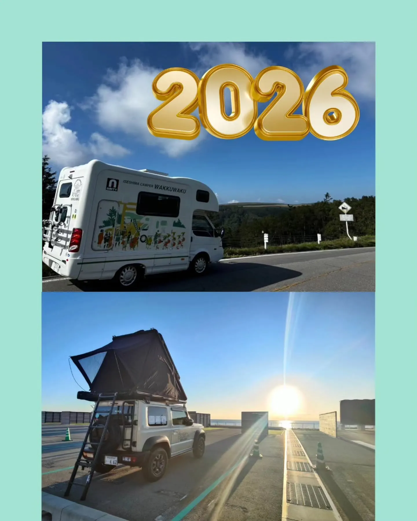 ✨【2026年 スタート👍】