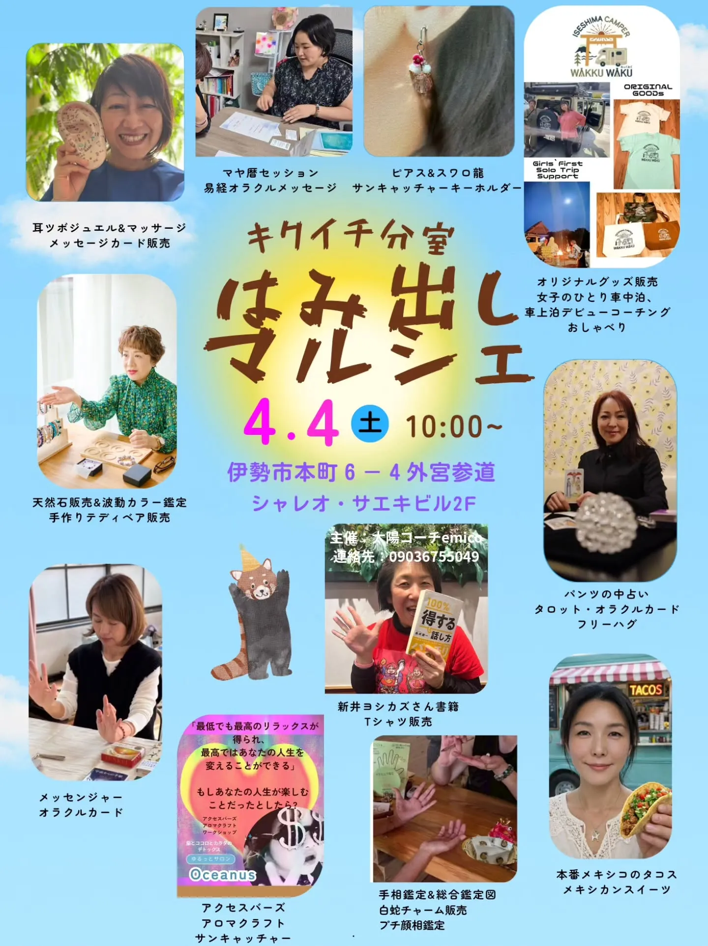 【はみ出しマルシェ開催間近！】