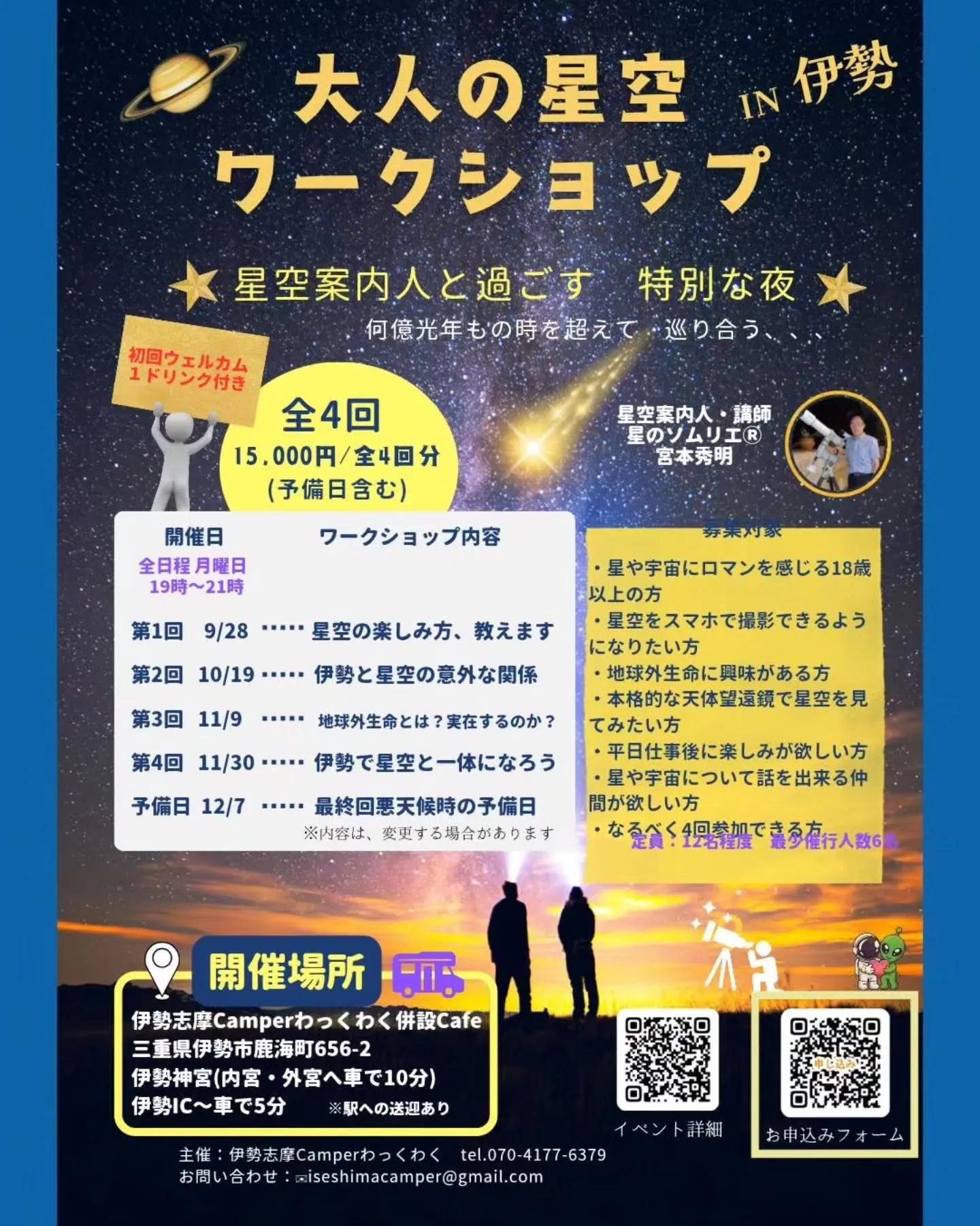 🌟流れ星が見れるはず🌟