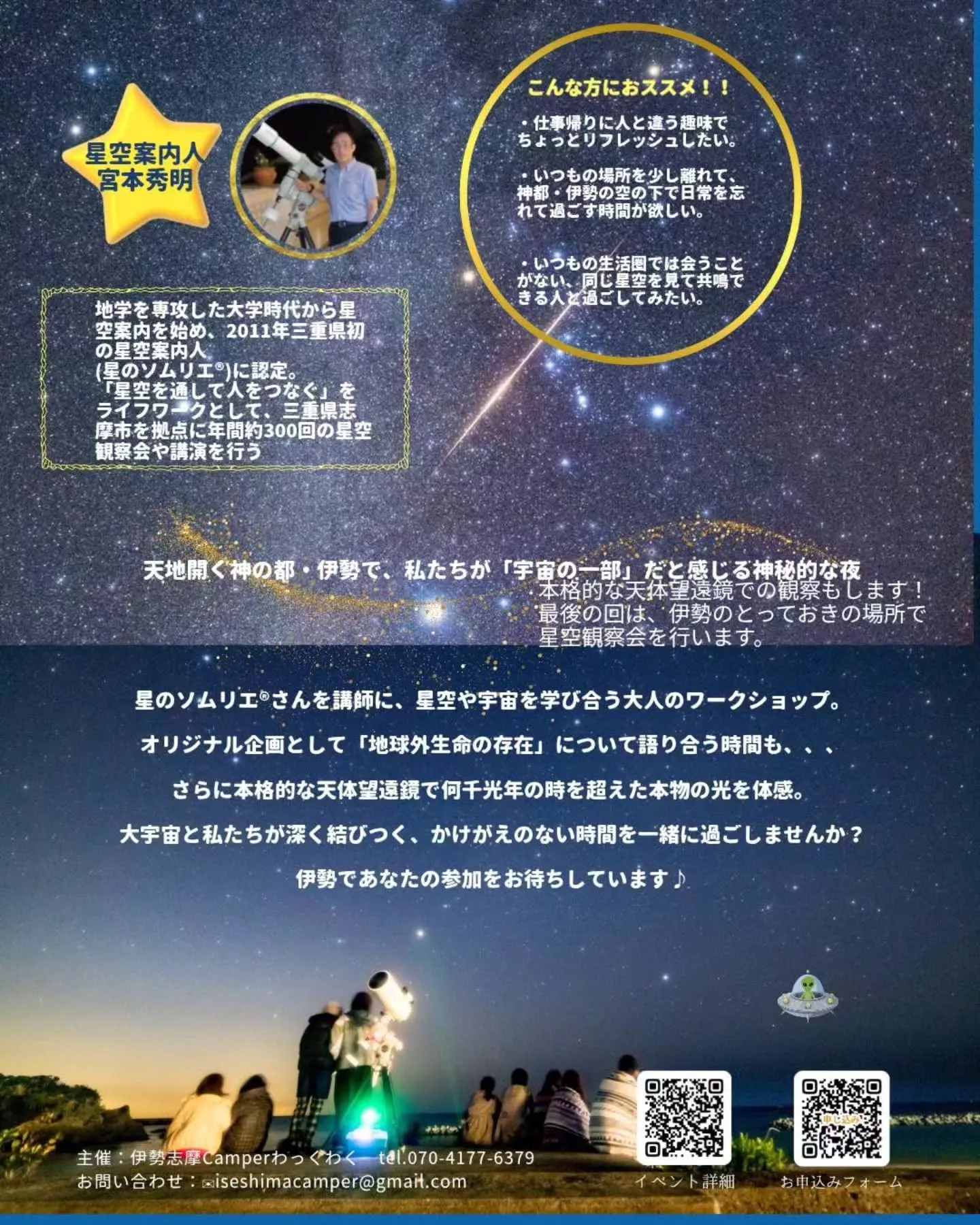 🌟流れ星が見れるはず🌟
