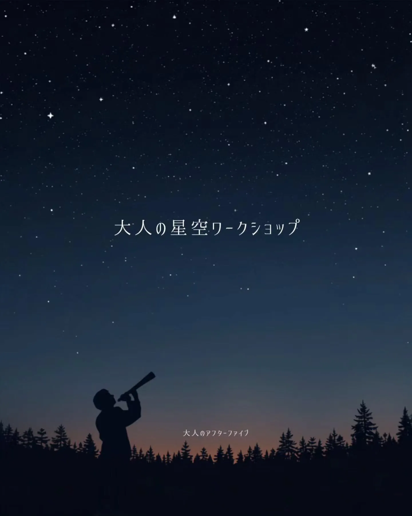 🌟流れ星が見れるはず🌟