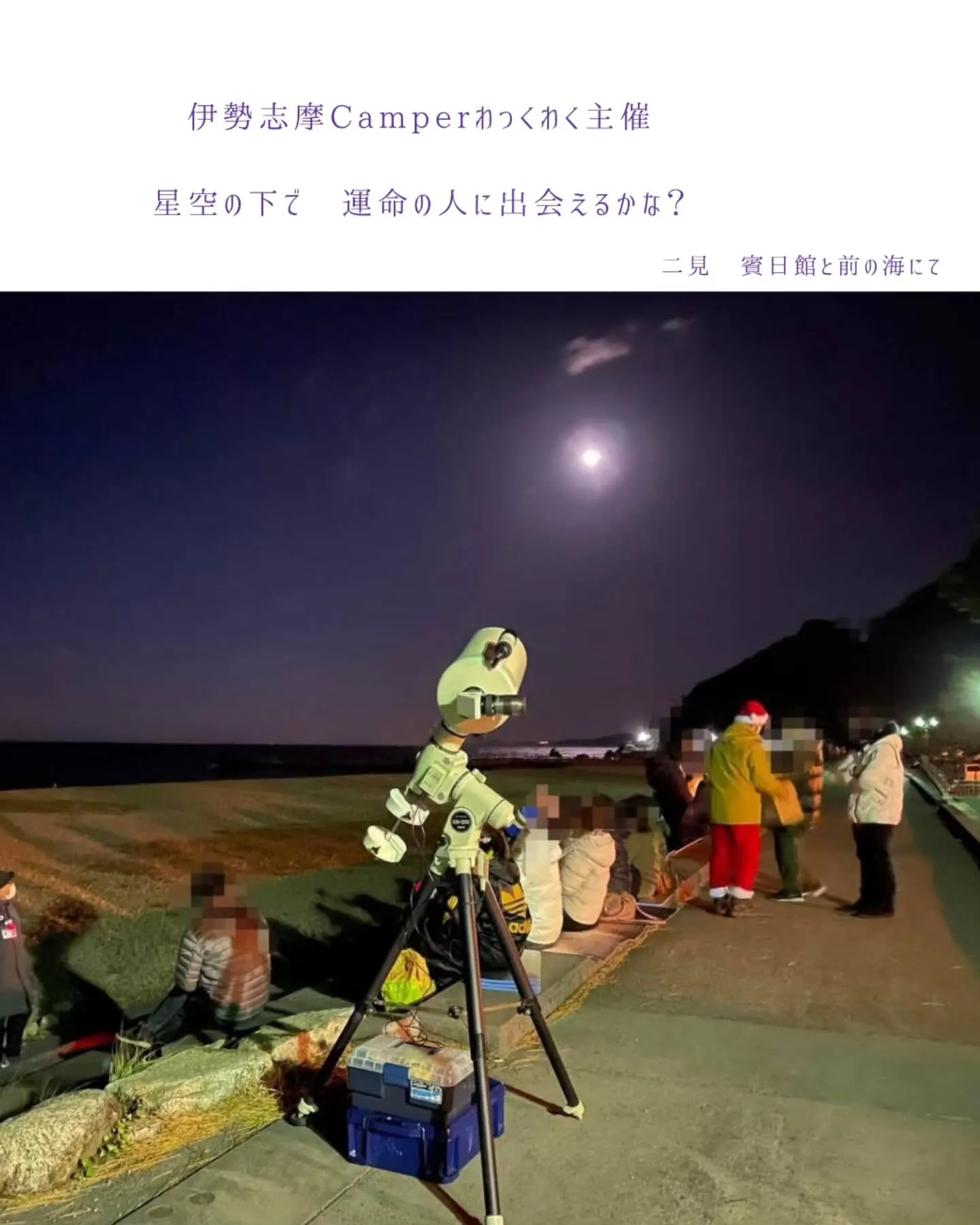 🌟流れ星が見れるはず🌟