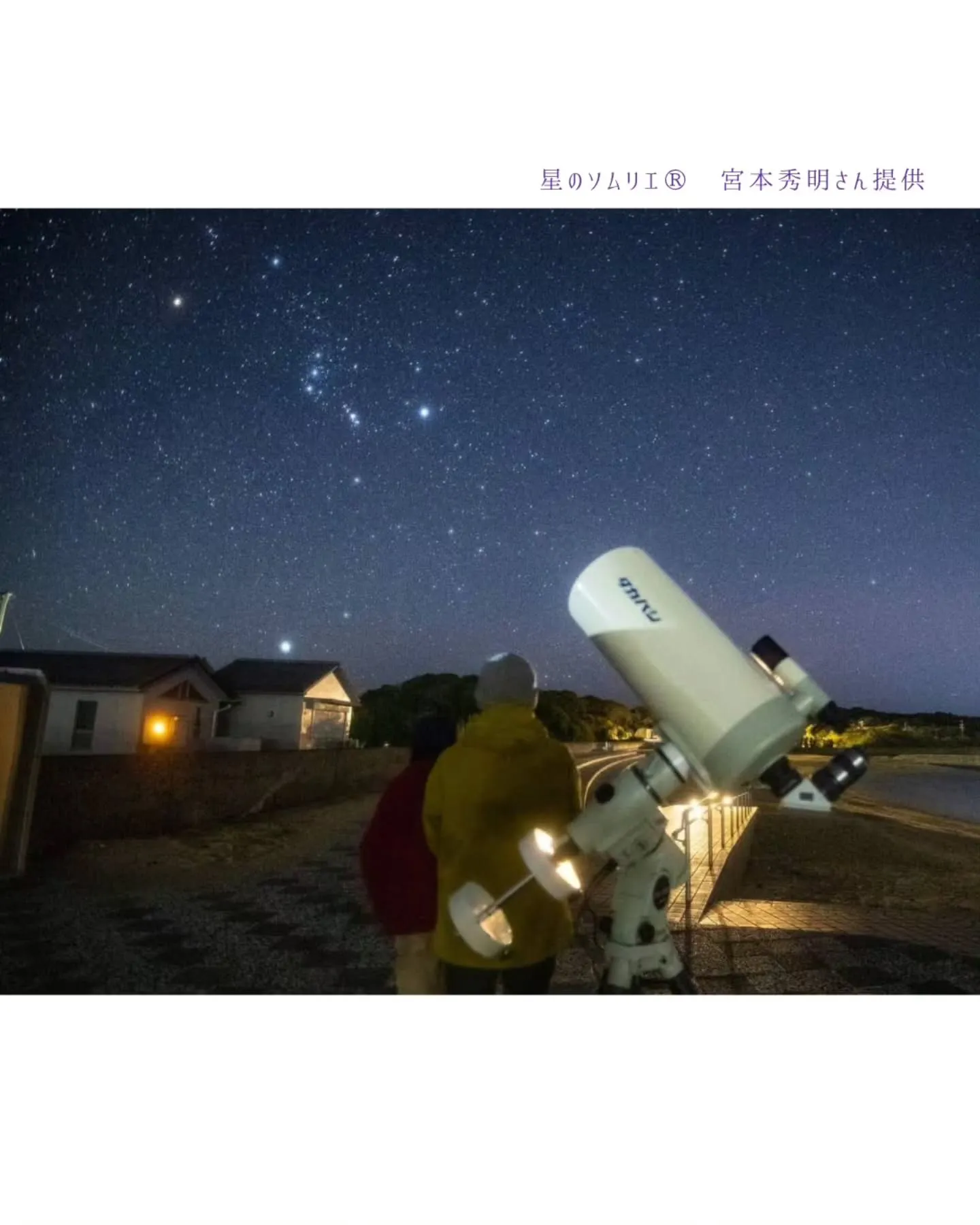 🌟流れ星が見れるはず🌟