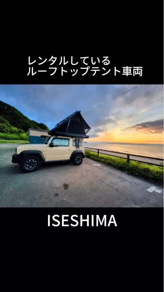 【レンタルしている車両】