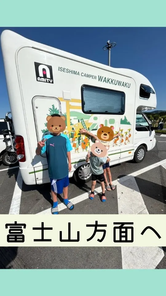 【初めてのキャンピングカー旅✨】