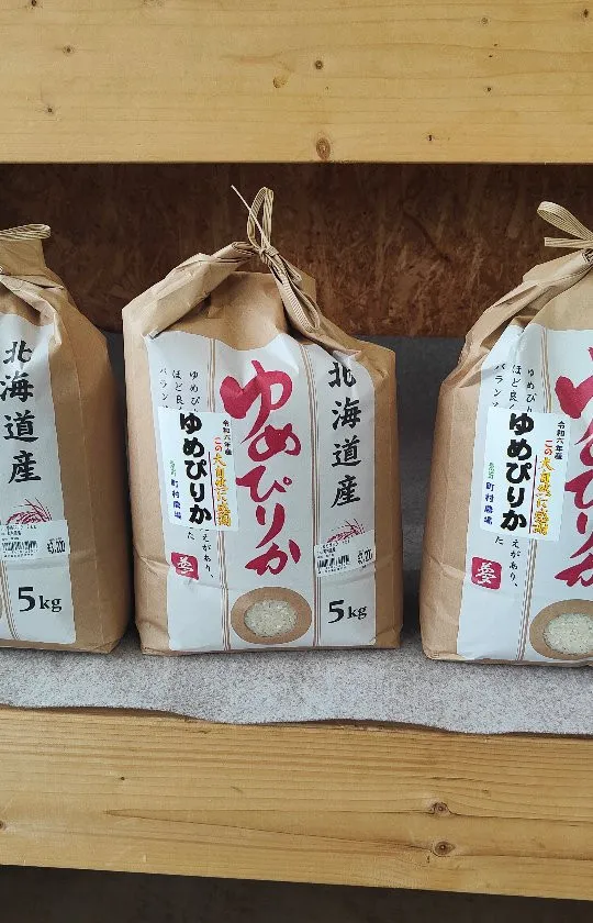 【道の駅　マオイの丘】