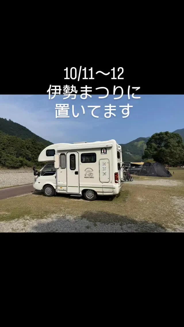 【キャンピングカーが授乳室へ】